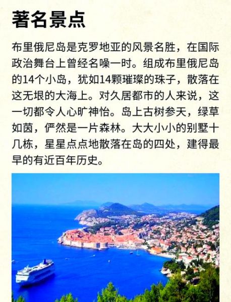 克罗地亚最新消息，克罗地亚是哪一个国家