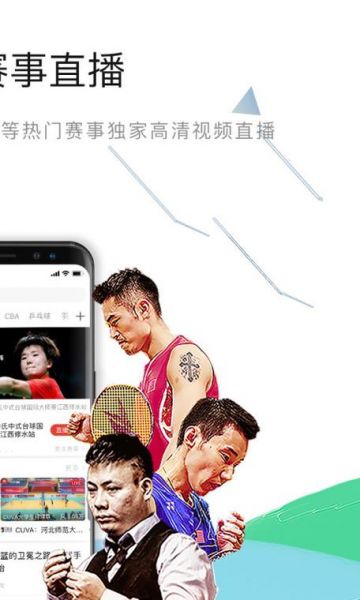 免费nba比赛直播app看球，斗球体育app官方最新版下载