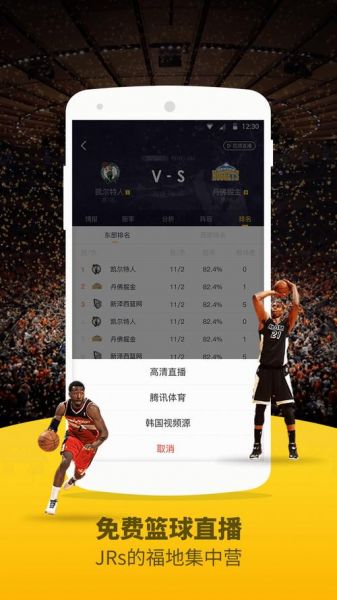 免费直播体育赛事app，看体育赛事直播不花钱的app