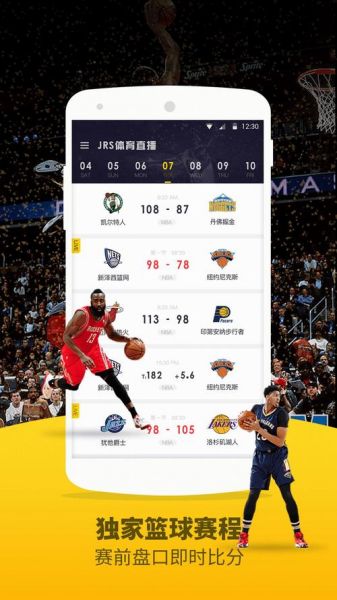 免费直播体育赛事app，看体育赛事直播不花钱的app