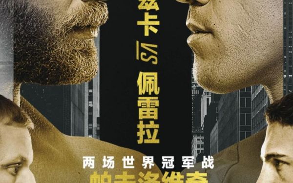 免费看ufc的网站，免费ufc哪里去看