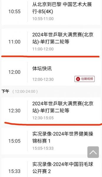 全国田径锦标赛直播，全国田径锦标赛直播时间