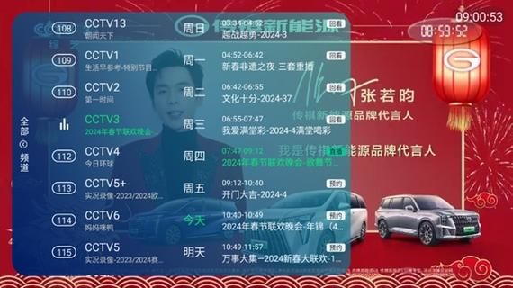 全球电视直播tv，全球电视直播TV版下载