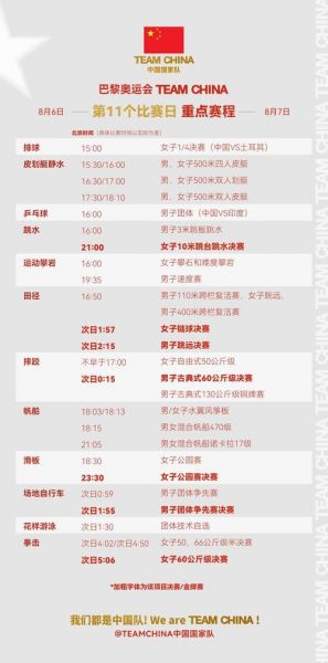全运会乒乓球男单决赛回放，全运会乒乓球男单决赛解说