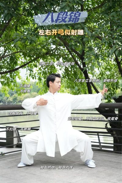 八段锦体操，八段锦体操怎么做
