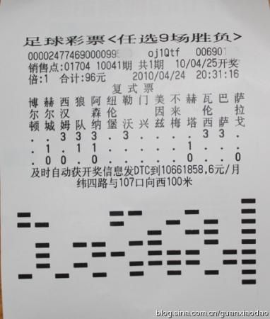 关小刀任九今日推荐实单，21019期关小刀足彩任九推荐