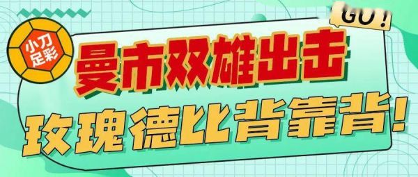 关小刀任九今日推荐实单，21019期关小刀足彩任九推荐