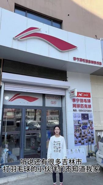 凯胜羽毛球官网，凯胜羽毛球官网网址