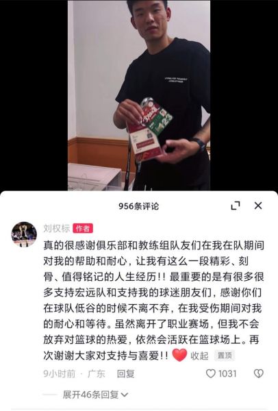刘权标，刘权标为什么不打CBA了