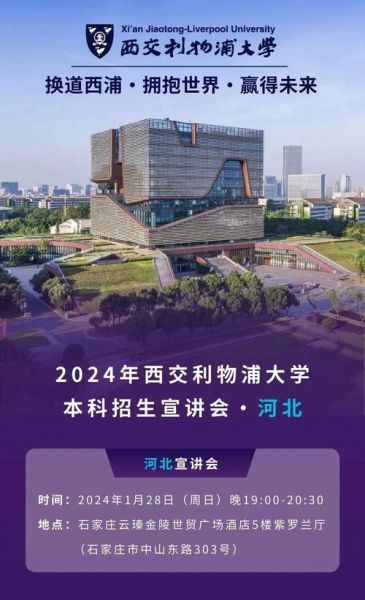 利物浦大学官网入口，利物浦大学官网入口网址