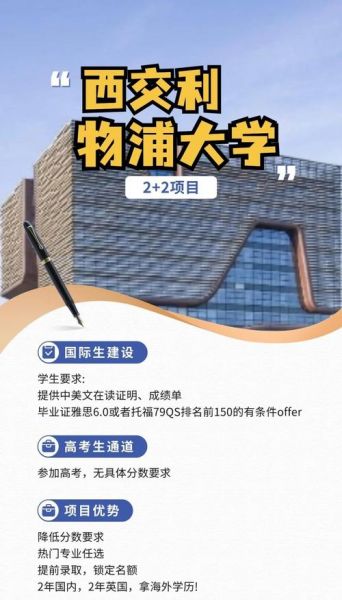 利物浦大学排名世界排名，利物浦大学排名世界排名第几