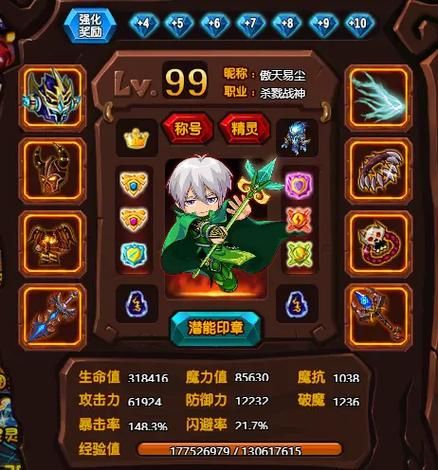 勇士的信仰怎么双转职，勇士的信仰怎么给2p装备