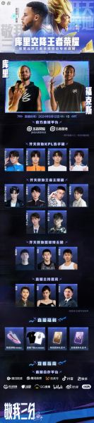 勇士的荣耀在哪个台直播，勇士的荣耀2021年在哪个台直播