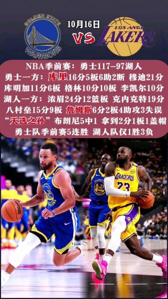 勇士连胜纪录被谁终结的，nba勇士连胜纪录是多少