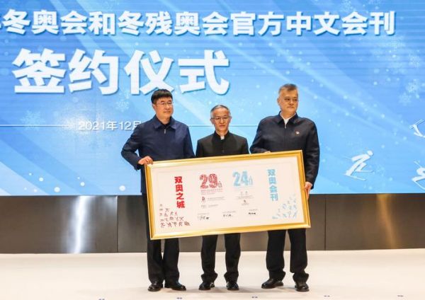 北京2022年冬奥会新闻，北京冬奥会 新闻