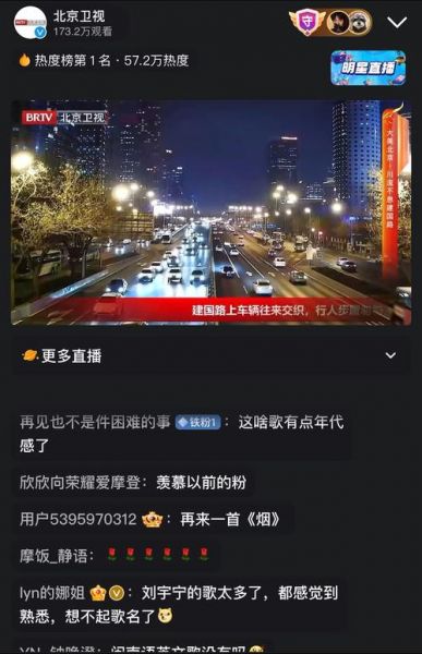 北京卫视直播在线高清，北京卫视直播在线观看_