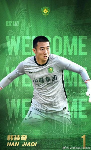 北京国安 国安是什么单位，北京国安是干啥的