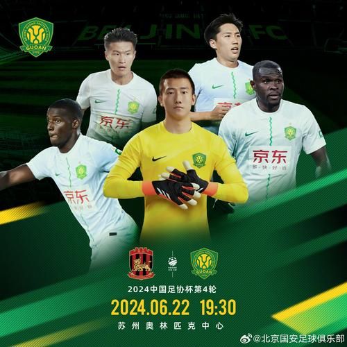 北京国安直播在线视频，北京国安直播在线视频回放