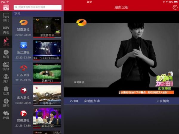 北京电视台在线直播高清，北京电视台在线播放