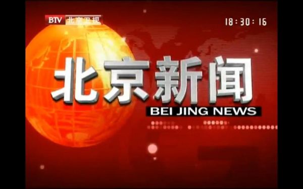 北京电视台新闻频道，北京电视台新闻频道新闻台标