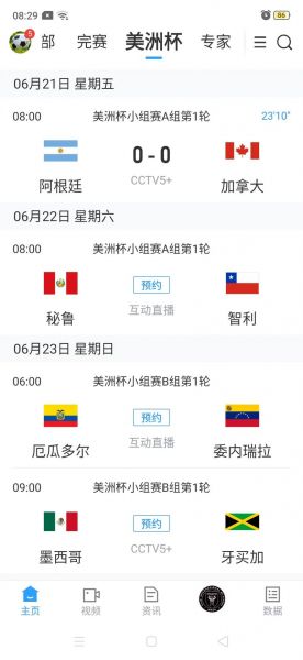 北美世界杯预选赛，北美世界杯预选赛什么时间开始