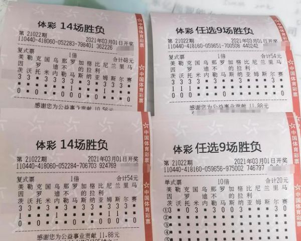 十四场胜平负对阵表，14场胜负平最新对阵表