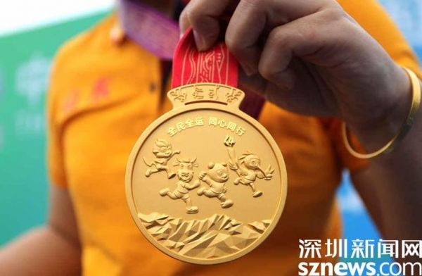 十四届全运会奖牌榜，中华人民共和国第十四届全运会奖牌榜