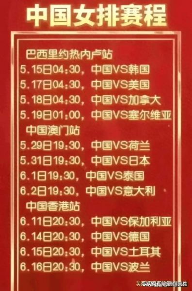 十四届全运会女排比赛直播，十四届全运会女排比赛日程