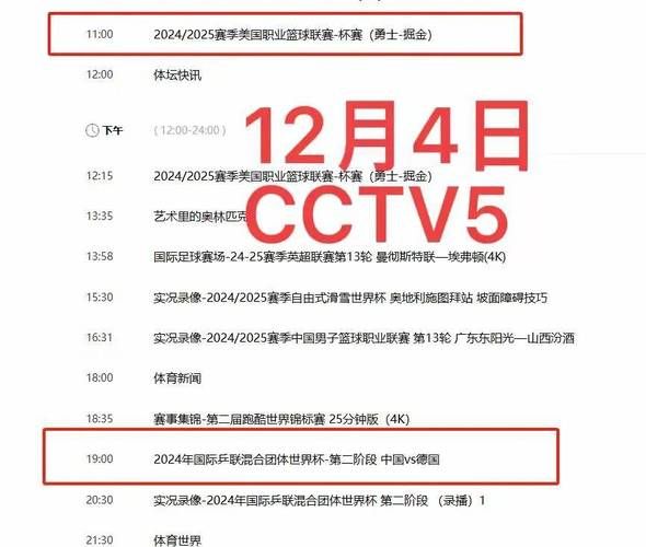 卡塔尔乒乓球比赛直播，卡塔尔公开赛国乒最新消息