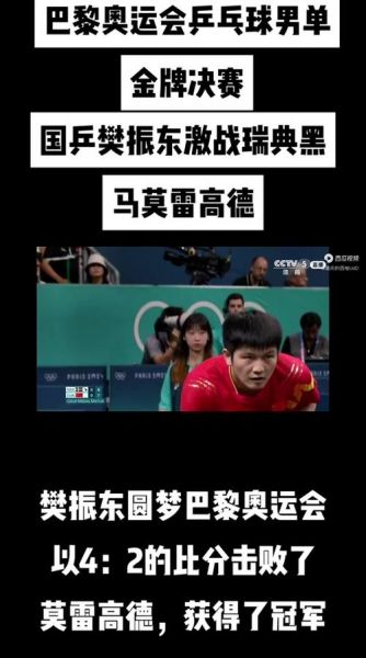 即时比分手机版，捷报即时比分手机版