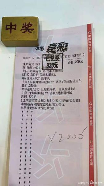即时比分竞彩网，即时比分竞彩即时比分