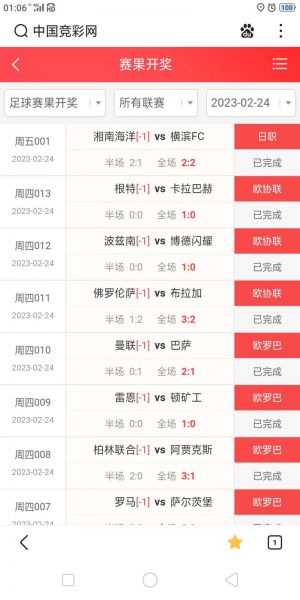 即时比分竞彩网，即时比分竞彩即时比分