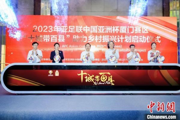 厦门2023年亚洲杯，厦门亚洲杯2023申办城市