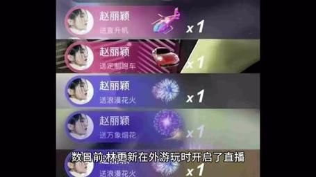 各种直播平台，各种直播平台送礼物名字