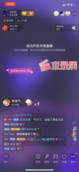 各种直播平台，各种直播平台送礼物名字