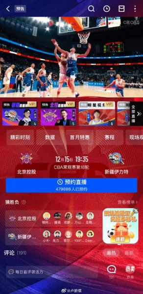 咪咕cba直播在线观看免费，咪咕cba直播在线观看免费最新一期预告