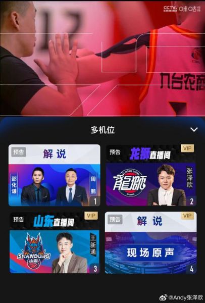 咪咕cba直播在线观看免费，咪咕cba直播在线观看免费最新一期预告