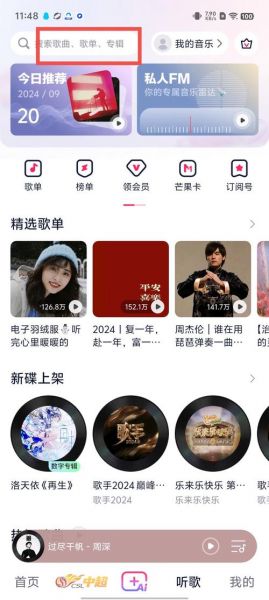 咪咕cctv5手机直播，咪咕cctv直播列表