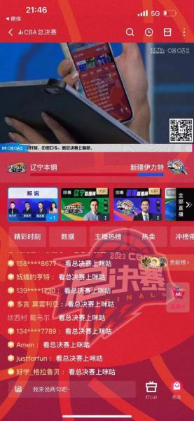 咪咕视频cba现场直播，咪咕视频cba在线直播
