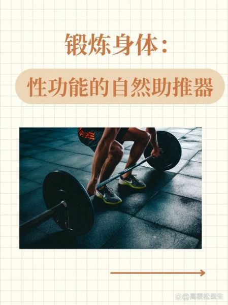 哪种运动员性功能最好，哪种运动员性功能最好呢