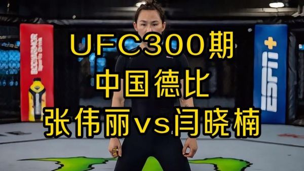 哪里可以看ufc直播，哪里可以看ufc直播电视剧