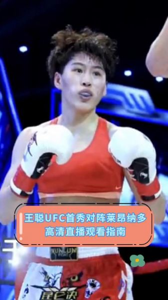 哪里可以看ufc直播，哪里可以看ufc直播电视剧