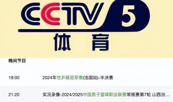 哪里能看乒乓球直播，哪里看乒乓球直播比赛