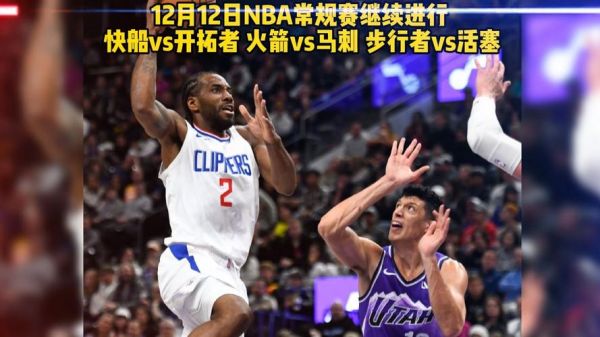 哪里能看到nba免费直播，哪里能看到nba免费现场直播