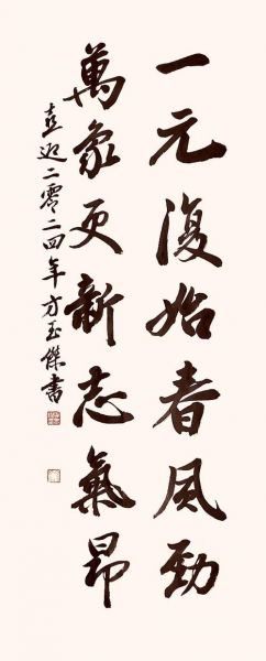 商春松腾跃，商春松复出
