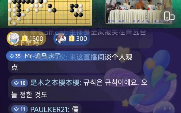 围棋tv大赛直播，围棋tv大赛直播在哪看