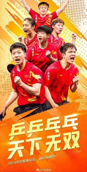 国乒包揽男单四强，国乒包揽男单四强是哪四队