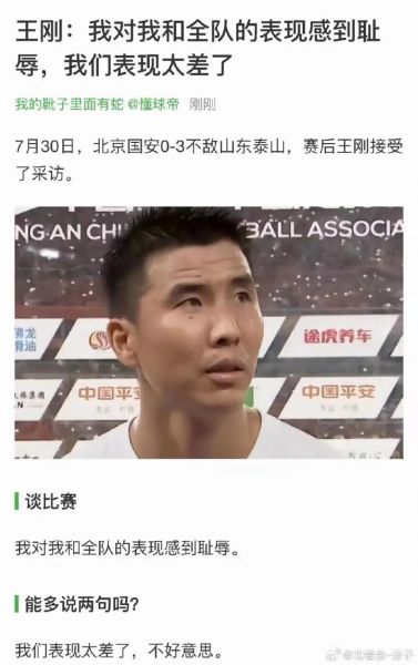 国安vs恒大视频直播，国安vs恒大今天的录像