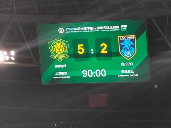 国安对恒大直播，国安对恒大比赛时间