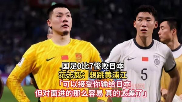 国足vs关岛直播回放，国足vs关岛录像回放